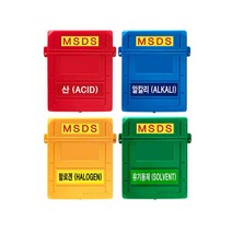 WS 문서보관함 MSDS 자료보관함 중요문서 유해물질, WS MSDS 문서보관함, 노랑 / 할로겐(HALOGEN)
