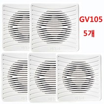 GV105 5개 맴돌이 환풍기 욕실 주방 화장실 공업 산업 가정 설치 커버 화이트 사무실 벽면 교체 후앙 세면실 가격 종류 파는곳 모양 인테리어 시골집 빌라 단독주택 대량 입찰