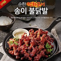 [원앙닭발]송이불닭발 5팩+s라인 불닭발 5팩 반반구성, 단품