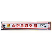 호일 삼진 33x30M x30개 업소용 식당 주방용 알루미늄, 단품