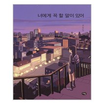 다림 너에게 꼭 할 말이 있어 (마스크제공), 단품, 단품