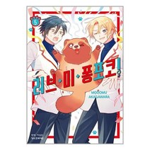 유니오니아시아 러브 미 퐁포코 5 학산문화사 만화, One color | One Size