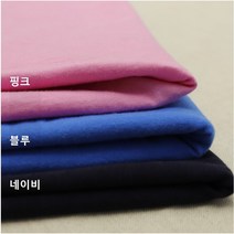 모달 싱글스판 -3종 (0527-10) 부드럽고 쾌적한 스판 저지 다이마루원단, 블루