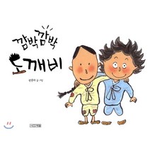 깜박깜박 도깨비, 사계절