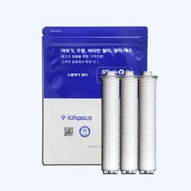 듀벨 샤워애 호환필터 3개 [이온폴리스], 4. 신형 염소 녹물 호환필터 3개
