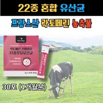 락토페린 락토패린 초유 단기간 다이어트 농축물 22종 혼합 모유 유래 유산균 신바이오 청포도맛 스틱 파우더 프랑스산 고함량 고순도 홈쇼핑 락토바실러스 람노서스 루테리, 1박스, 30포