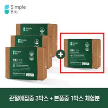 [심플바이오]관절에집중4박스(4개월)[초록입홍합추출오일], 단품, 단품