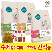 도도펫 피니키 유기농 프로바이오틱스 면역력강화 사료 5kg [강아지수제비누+간식증], 오리 5kg [강아지수제비누+간식증]