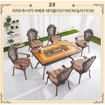 RJ112 로맨틱주물 의자 테이블 세트 야외/아웃도어/주물/테라스/까페/공원, Type25