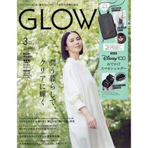 Glow 2023년 3월호 부록 : Disney 100 스마트폰숄더백) (여성패션잡지)
