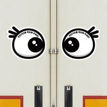 뭉키데코 화물차 왕눈이 고휘도 반사 안전거리 졸음방지 차량스티커 CES 012_귀욤귀욤 001, 고휘도 반사지(소형)