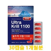 뉴질랜드산 노블 울트라 남극크릴오일100% 인지질 아스타잔틴 오메가3함유 영양제 30캡슐
