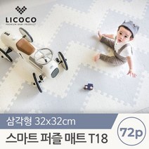 리코코 [리코코] 스마트 퍼즐매트 T18 / 32x32x1.4cm (4set), 그레이