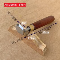 초보목공 Woodworking Scraping Tool Carpenter Shovel Deburring Tools Flat Blade Arc Scraper Hook Knife f, [16] Arc 3CM Short