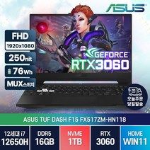 ASUS TUF Dash F15 FX517ZM-HN118 최신 인텔 12세대 i7-12650H RTX3060 고성능 게이밍 윈도우11 노트북, WIN11 Home, 오프 블랙, 16GB, 1TB, 코어i7, FX517ZE