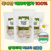 신혼부부 선물 효능 캐모마일티백 임산부차 카모마일 결혼선물 연말선물 숙면에좋은차 국화차 티백차 캐모마일차 삼각티백 집들이선물 국화차 국산차 허브티 카모마일차 캐모마일티