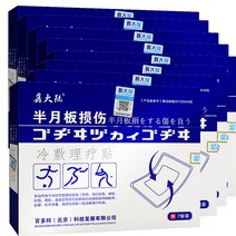 손목 통증 무릎 관절 손목터널증후군 케토톱 건초염 파스, Xin Continenta 3+1 = 4개