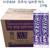 다우808 무초산 실리콘 1박스 25입 카트리지 270ml 범용 유리글레이징 실내, 우드