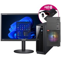 브랜드별 I5 /I7 윈10 컴퓨터 풀세트 사무 업무 게임 중고컴퓨터 24인치 모니터 키마장패드, 04번) 24LED_I5/4G/240G/윈10