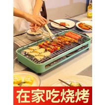 전기구이로 가정용 그릴 무연소 철판구이 전기구이 실내용구이 1인용구이, 세트6:오븐에 굵은 그릴 10종 세트 무접전반