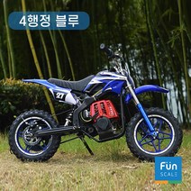 오프로드 미니 바이크 포켓 산악 소형 스쿠터 49cc 엔진 펀스케일, 4행정블루 와일드