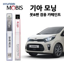 모비스 기아 모닝 카페인트 자동차 붓펜 ABP IM KCS M9Y UD 3D ABB, M7G(245)>아스트로그레이” class=”wr-img”></a></div></p></div></p></div></p></div><div class=