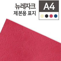 카피어랜드 Fastback 20E 열제본기정품, 1box, 제본표지 뉴레자크(100장)-적색-A4