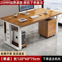사무실 컴퓨터 책상 간단한 사무용 가구 테이블과 의자 조합 관리자 사장 싱글 데스크 임원 책상 상사 책상, N