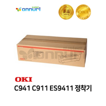 오키 OKI 정착기 C911/C941/ES9411 정착기(FUSER Unit) -150 000매 (오키 공식 정품) (ES9411 호환가능)