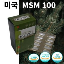 미국 MSM 100 식이유황 식용유황 먹는황 엠에스엠 MSM식이유황 정제 손가락 손목 무릎 관절 연골 조인트 영양제 50대 어머니 아버지 생일 생신선물 건강기능식품