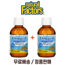 (1+1) 네추럴팩터스 액상 오메가3 비타민D 피쉬오일 1500mg 200ml 2팩