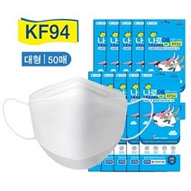 나로엠 KF94 화이트 황사마스크 50매 - 보건용마스크 초미세먼지, 상세페이지 참조