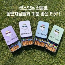 골프티케이스 보관케이스 틴케이스 슬라이딩 티보관 동반자선물 머리올리기 라운딩 홀인원 세트, 03. 블루