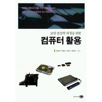 교양전산학 과정을 위한 컴퓨터 활용, 아이워크북
