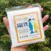 야외 작업용 비상용 일회용비옷 투명 코트 우비
