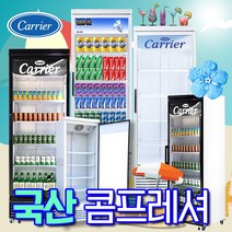 프리탑 음료수냉장고 음료쇼케이스 업소용 냉장고, CSR-570RD