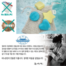 샴푸바 만들기 친환경 고체샴푸 봉사활동 홈키트 CM2305 체험활동 창의미술 환경보호키트 비누diy 동영상제공, 블루