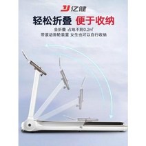 워킹머신 홈 가정용 러닝머신 비러닝 억건노트 접이식 소형 실내 헬스장용 전동 걸음마 초정, 02 표준형 스마트앱스 8중 교대 22H
