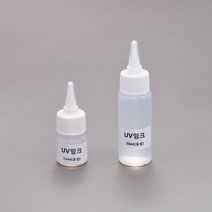 UV잉크(유성 15ml 50ml), 유성 50ml