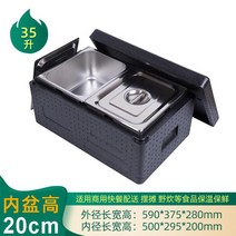 급식 식당 음식 인큐베이터 보관박스 스티로폼 박스용 스테인리스 스틸통 도시락 보온박스 보온통, 35리터+스테인레스스틸 통 2개 깊이20CM