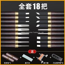 환도 조각도 우드 카빙 조각칼 각끌기 서각칼 H16