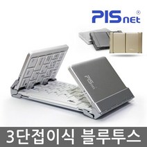 휴대용 무선 블루투스 키보드 폴더 3단 접이식, 실버, 그레이, 상세 설명 참조