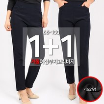 [1+1]겨울_D겨울여성무지고리바지 여자 여성 기모 고리 스판 슬랙스 기본 무지 밴딩 데일리 슬림핏