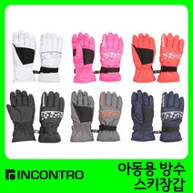 인콘트로 아동 스키장갑, 화이트(M)