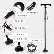 노년 건강 스틱 노인 지팡이 LED 램프 장착 접이식 4발 지팡이