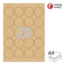 CL580KR 갈색크라프트 20칸 A4라벨지, 100매