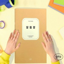 알림장 건망증 더메모 초등 저학년 노트 공책, 오트밀