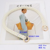 진주 가방 끈 스트랩 핸드백 손잡이 링 고리 토트백 액세서리 소품 장식품 잡화 브랜드 43cm