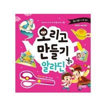 이노플리아 오리고 만들기 알라딘 우리아이지능개발프로그램, One color | One Size@1