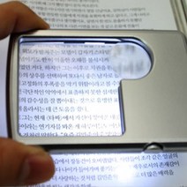 독서용 LED 돋보기 확대경 휴대용돋보기 조명확대경